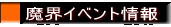 ���喂�E�����^�C�x���g���